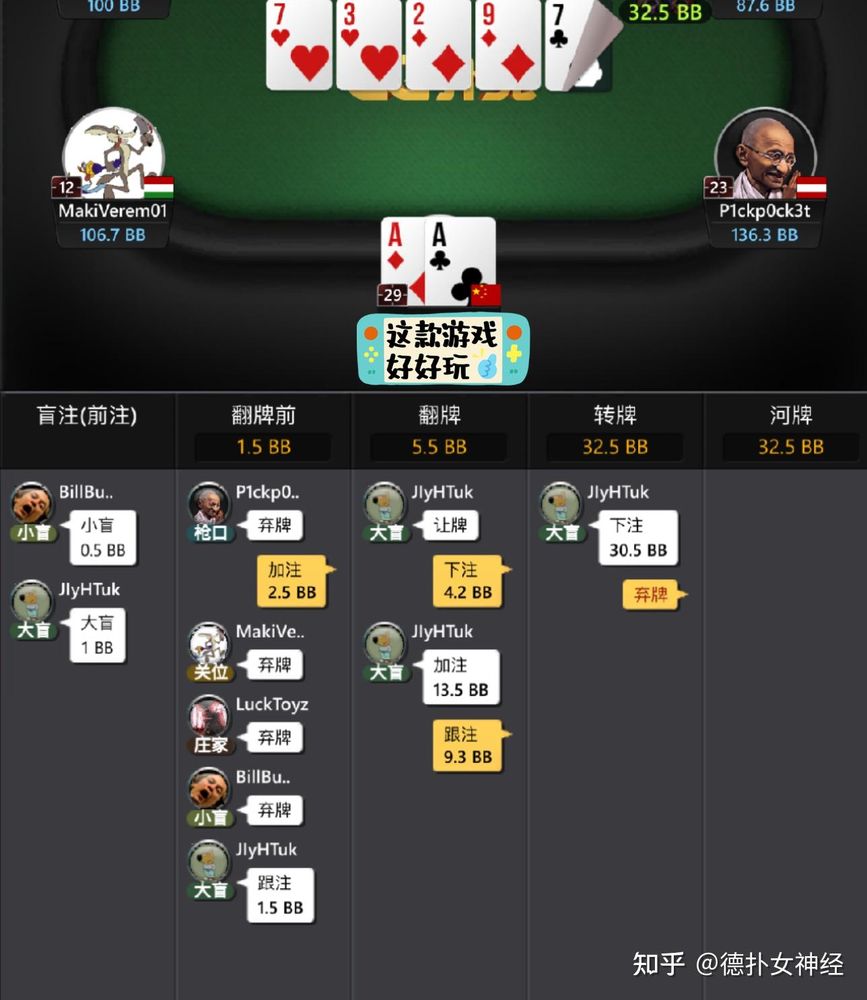 HHpokerapp官网手机版界面展示-真人德州对战